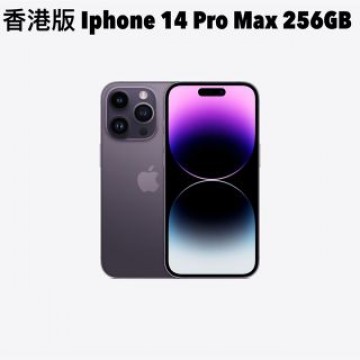 香港版 iPhone 14 Pro Max 256GB ディープパープル