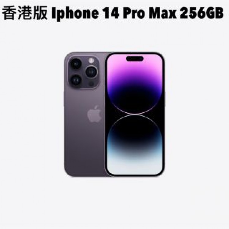 香港版 iPhone 14 Pro Max 256GB ディープパープル