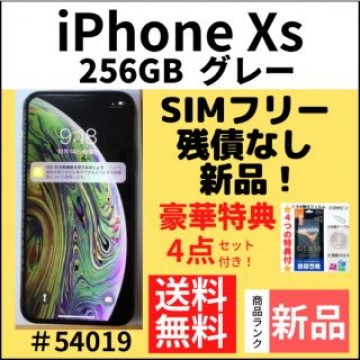 【新品】iPhoneXs Space Gray 256 GB SIMフリー 本体