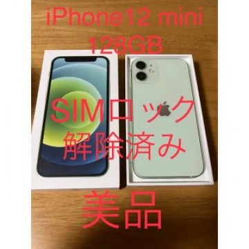iPhone12mini 128GB 美品