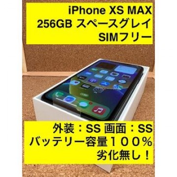 iPhone XS MAX Space Gray 256 GB SIMフリー