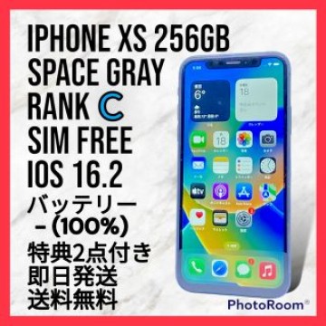 【良品】iPhone Xs Space Gray 256GB SIMフリー 本体