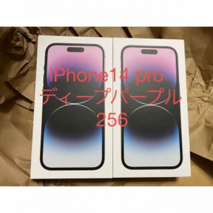 iPhone14 pro 256gb ディープパープル　2台　新品未開封
