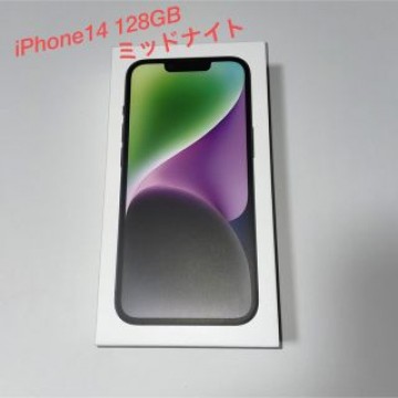 iPhone14 ミッドナイト 128GB SIMフリー