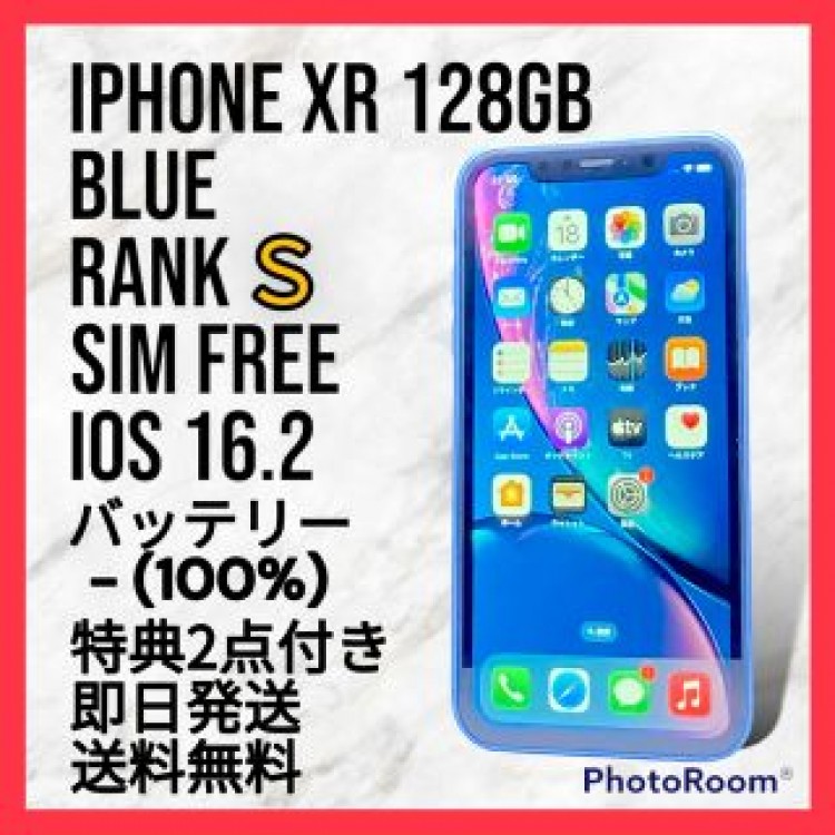 【美品】iPhone XR Blue 128 GB SIMフリー 本体