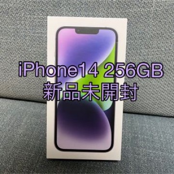 iPhone14 256GB simフリー　新品　apple