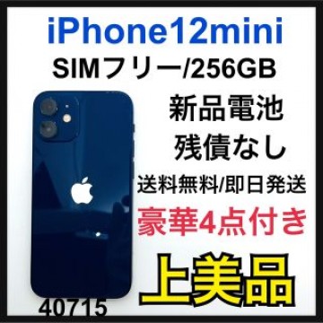 A 新品電池　iPhone 12 mini ブルー 256 GB SIMフリー
