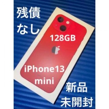 [新品未開封] Apple iPhone 13mini 128GB SIMフリー