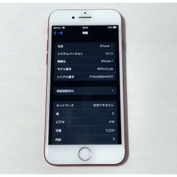美品 iPhone 7 256GB SIMフリー 海外版 シャッター音なし