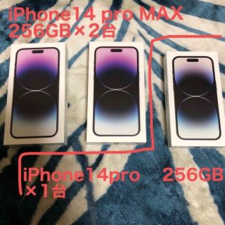 【新品未開封】iPhone14pro MAX 256GB ディープパープル×2台