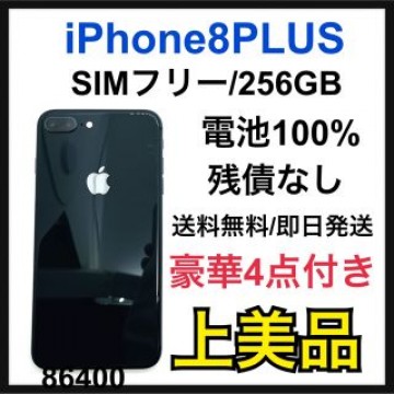 A iPhone 8 Plus Space Gray 256 GB SIMフリー