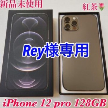 iPhone 12pro 128GB 本体
