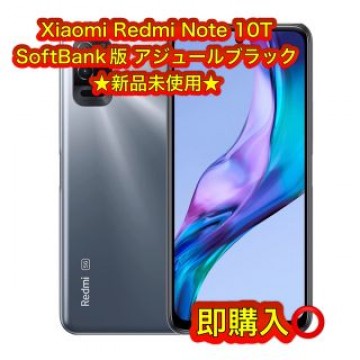 ★大特価★ Xiaomi Redmi Note 10T SoftBank版