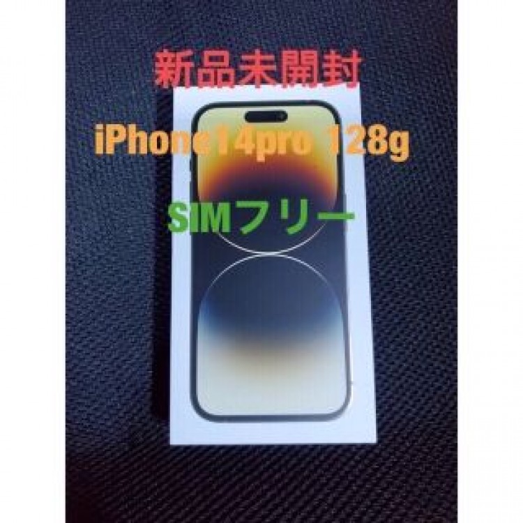 iPhone14pro 128g 【新品未開封】gold