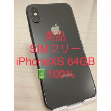 美品 SIMフリー iPhoneXS 64GB Sグレイ バッテリー100%