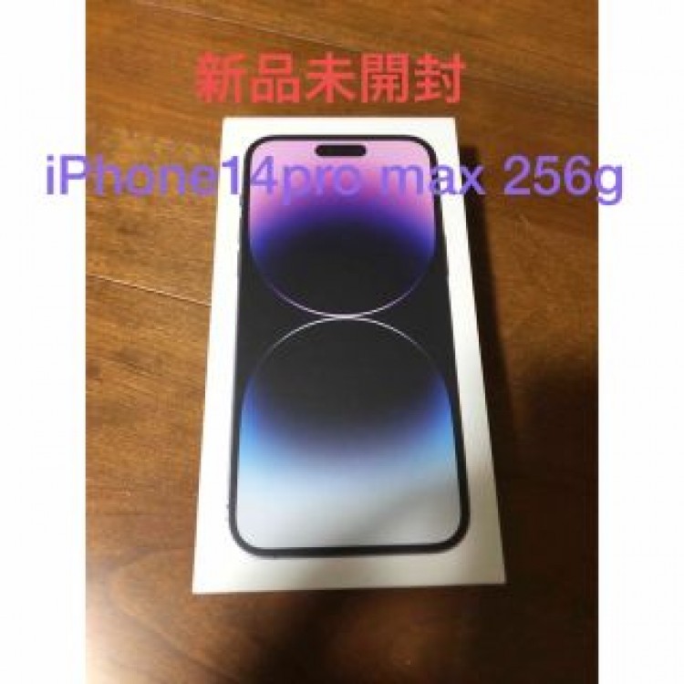 iPhone14promax 256g 【新品未開封】