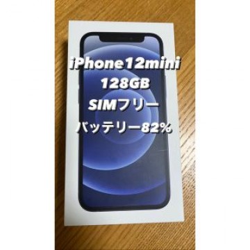 iPhone12mini 128GB SIMフリー