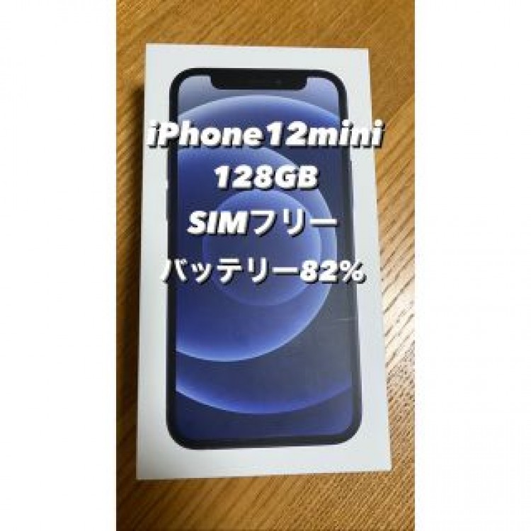 iPhone12mini 128GB SIMフリー