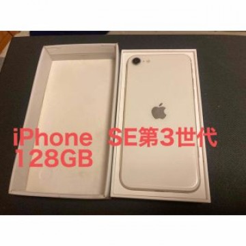 値下げ♪２０日限定出品　iPhone  SE最新第3世代　128GB