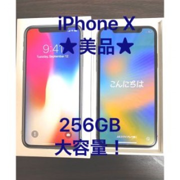 美品★iPhone X Space Gray 256GB SIMフリー