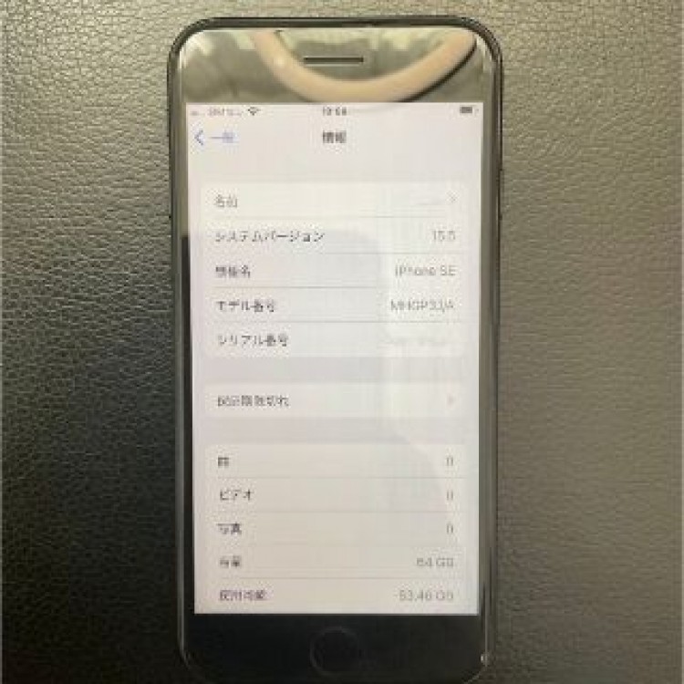 iPhone SE2 64GB ブラック　第二世代