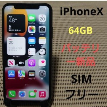 完動品SIMフリーiPhoneX本体64GBグレイau判定○