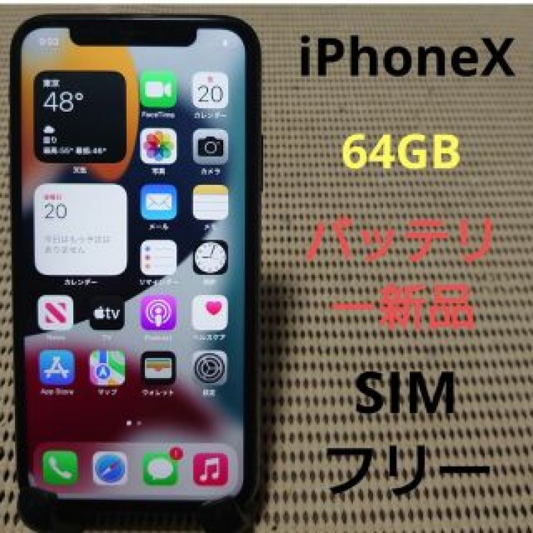 完動品SIMフリーiPhoneX本体64GBグレイau判定○