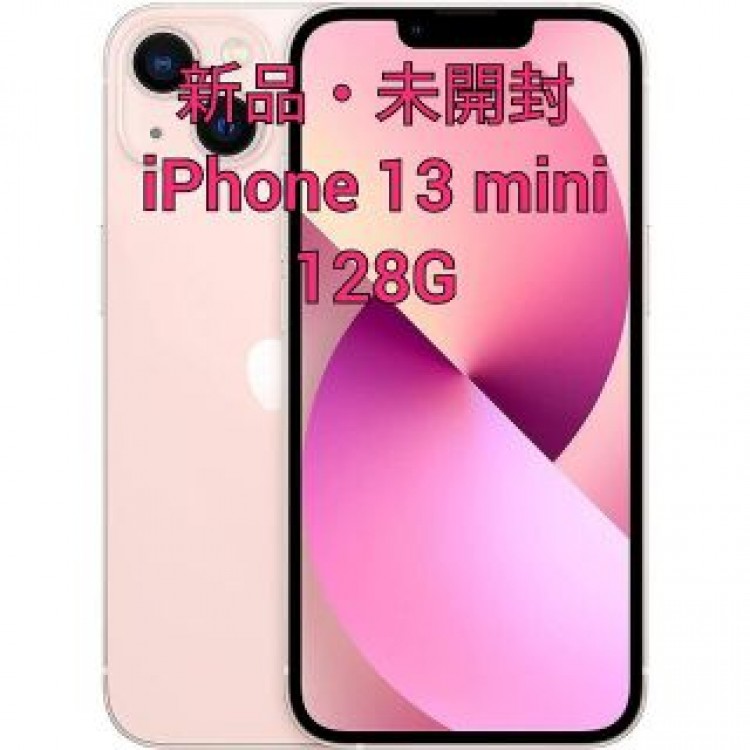 【新品・未開封】iPhone13 mini 128GB ピンク