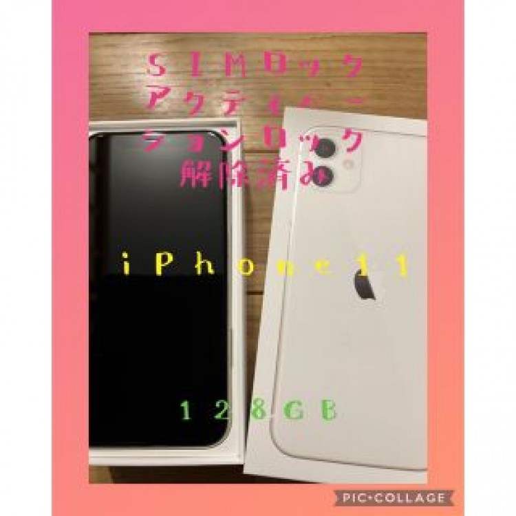 iPhone11 128GB