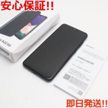 超美品 SC-56B Galaxy A22 5G ブラック