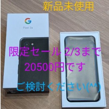 期間限定 新品未使用 Google Pixel 3a 64GB SoftBank