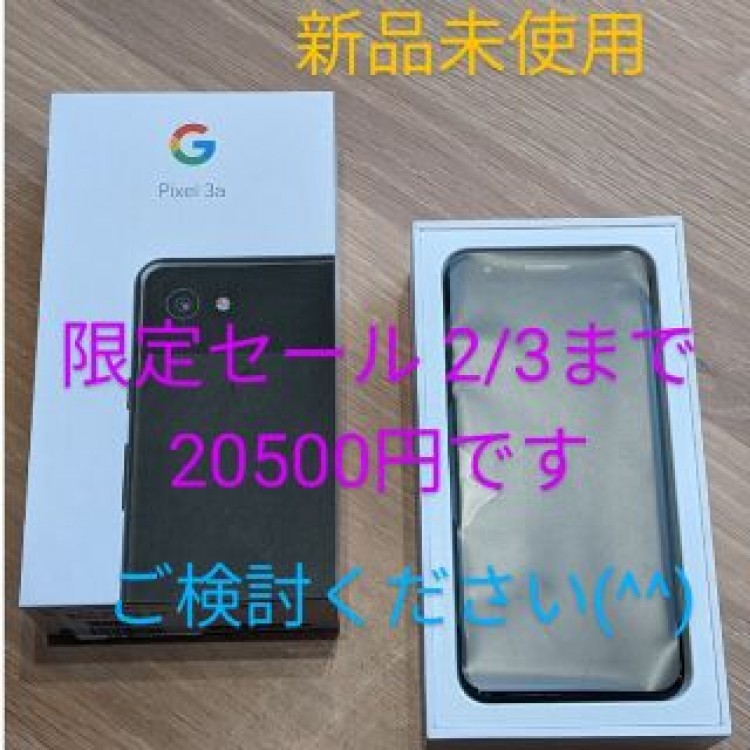 期間限定 新品未使用 Google Pixel 3a 64GB SoftBank