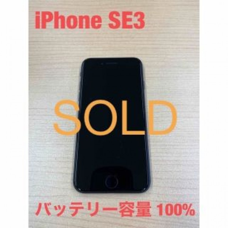 バッテリー容量100%  iPhoneSE 第3世代 64GB ミッドナイト