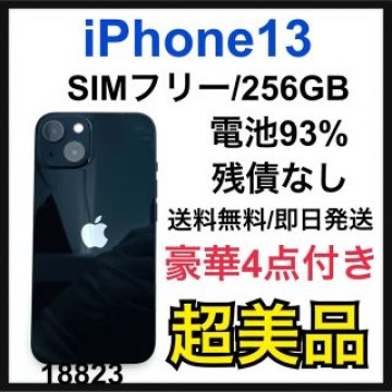 S 93% iPhone 13 ミッドナイト 256 GB SIMフリー　本体