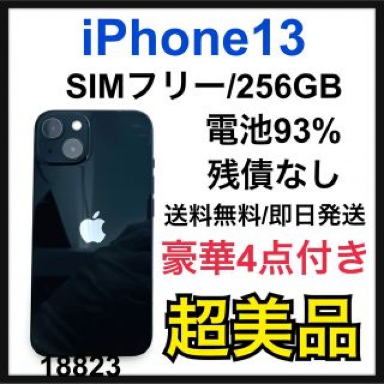 S 93% iPhone 13 ミッドナイト 256 GB SIMフリー　本体