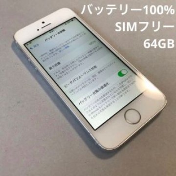 【送料込み】iPhone SE Silver 64 GB SIMフリー