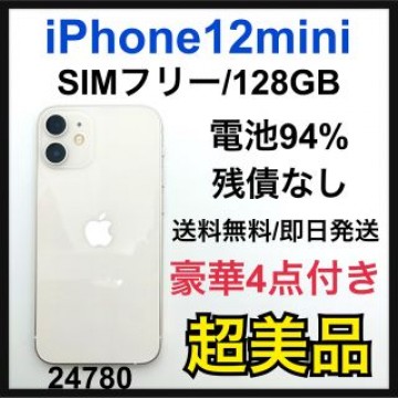 S 94% iPhone 12 mini ホワイト 128 GB SIMフリー