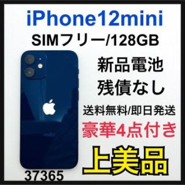 A 新品電池　iPhone 12 mini ブルー 128 GB SIMフリー