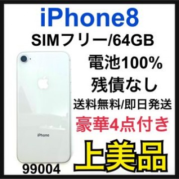 A 100% iPhone 8 Silver 64 GB SIMフリー 本体