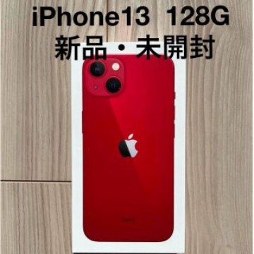 i iPhone13  新品・未開封　128G