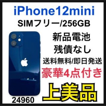 A 新品電池　iPhone 12 mini ブルー 256 GB SIMフリー