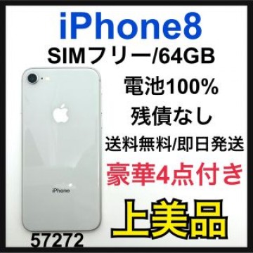 A 100% iPhone 8 Silver 64 GB SIMフリー 本体
