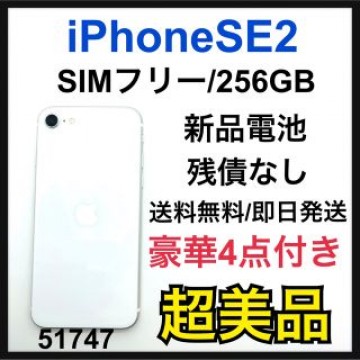 S iPhone SE 第2世代 (SE2) ホワイト 256GB SIMフリー