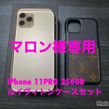 iPhone11 PRO 256GB ルイヴィトンケース付き