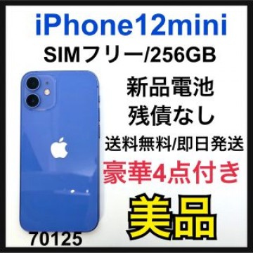 B 新品電池　iPhone 12 mini 256 GB SIMフリー　パープル