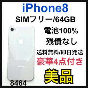 美品　100% iPhone 8 Silver 64 GB SIMフリー 本体