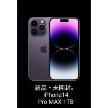 iPhone14 Pro Max Silver 1TB 新品未開封SIMフリー