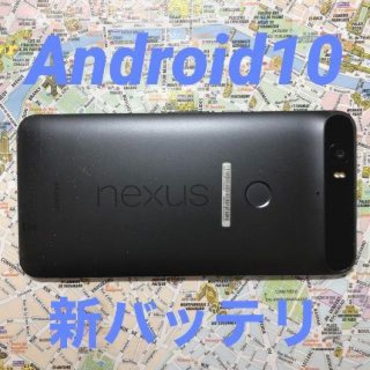 nexus6P Android10 新バッテリ SIMロック解除済