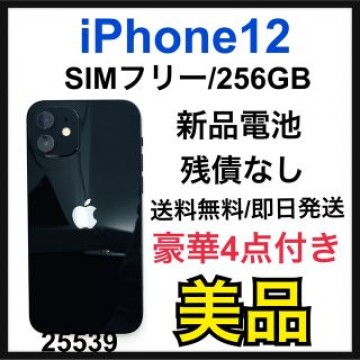 美品　新品電池　iPhone 12 ブラック 256 GB SIMフリー　本体