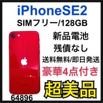 S iPhone SE 第2世代 (SE2) レッド 128 GB SIMフリー